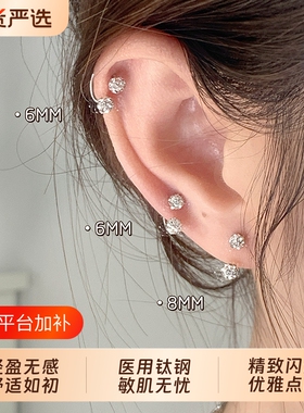 医用钛钢超闪耳钉女双头拧扣耳圈