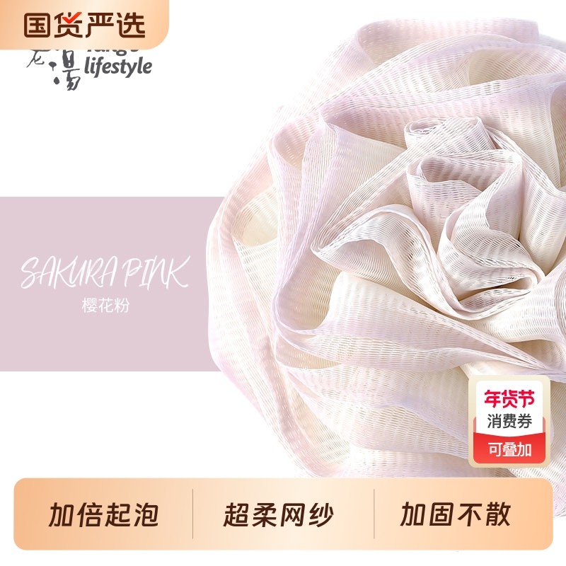 老汤沐浴球高档不散超柔加大号浴花球起泡洗澡女士专用沐浴花柔软,家庭/个人清洁工具,沐浴球,淘宝优惠券,粉丝福利购,淘宝优惠卷