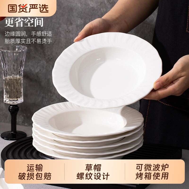 2026新款菜盘家用陶瓷盘子高级感轻奢早餐盘餐具碗盘碟草帽西餐盘