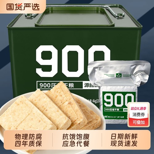 四00三工厂900饼干8斤铁通装