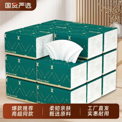 抽纸纸巾卫生纸家用实惠装大包抽纸整箱大号宿舍餐巾纸纸抽