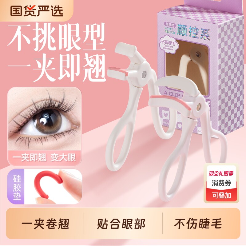 睫毛夹卷翘持久定型2025新款女局部广角夹睫毛器化妆师专用便携式