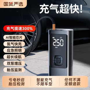 车载无线充气泵汽车用便携式打气泵电动轿车轮胎高压打气筒充气宝
