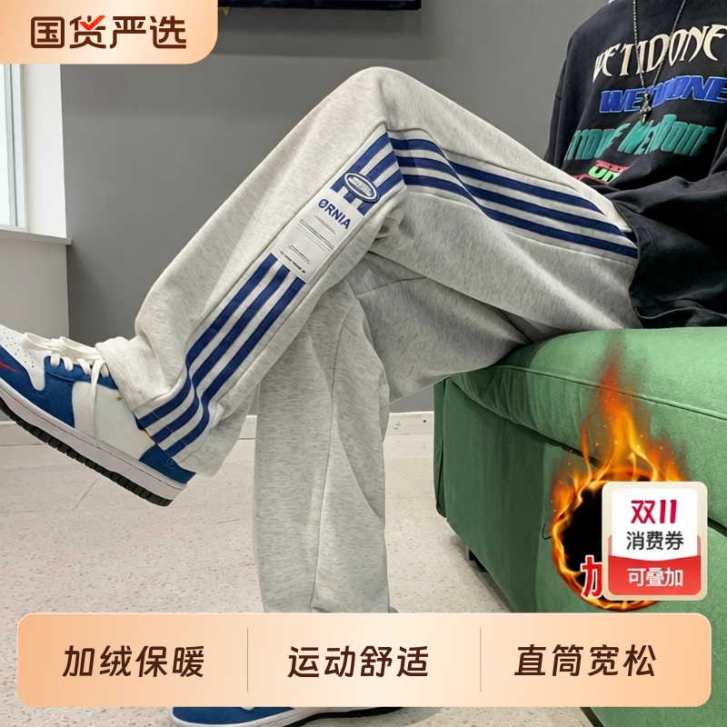 日系侧边三条杠运动卫裤男秋冬季加绒条纹直筒裤垂感阔腿裤子