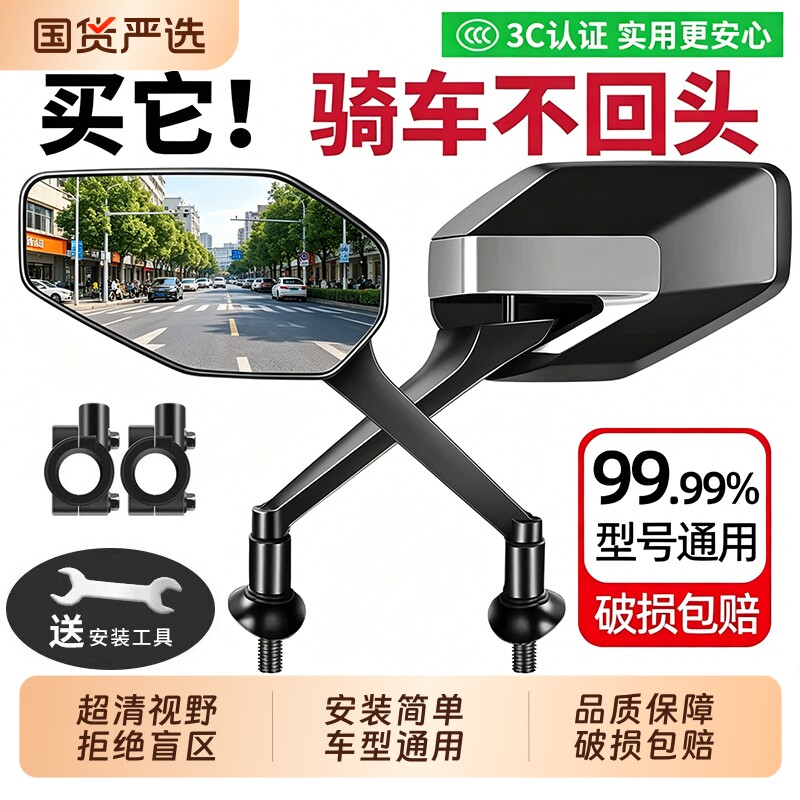 电动车后视镜踏板摩托车反光镜通用电摩凸面适用雅迪爱玛倒车镜子