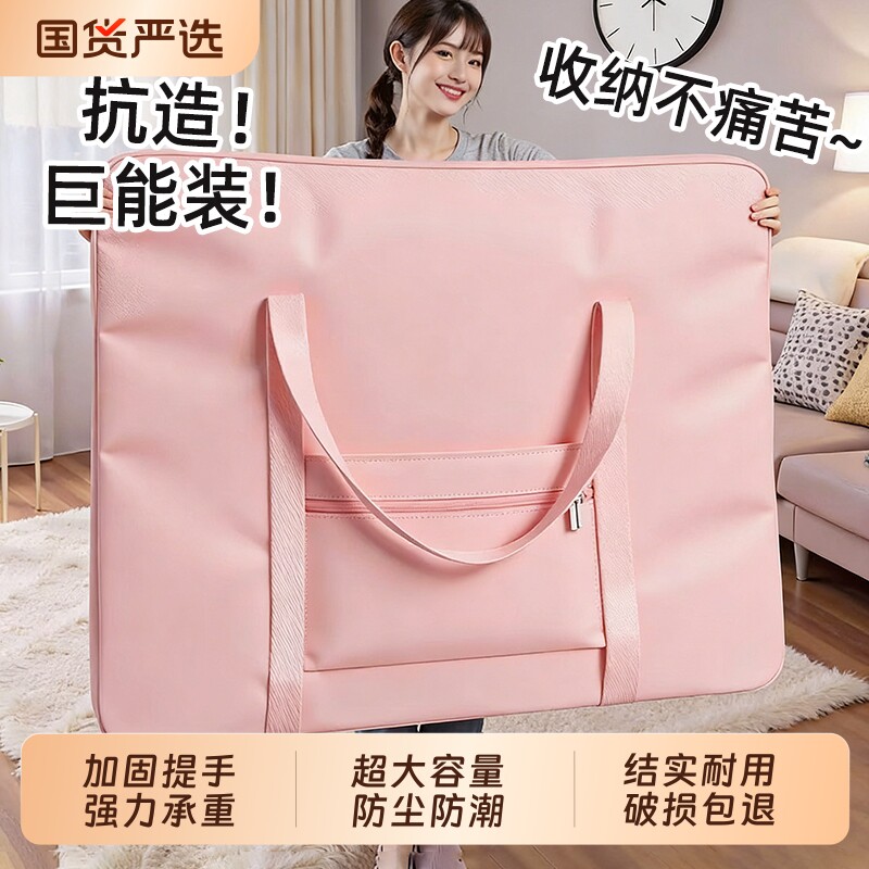 被子收纳袋大容量牛津布搬家衣物学生棉被行李包衣服旅行袋子打包