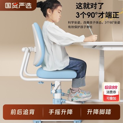 儿童学习椅可升降调节矫正坐姿靠背凳子小学生书桌椅子家用写字椅
