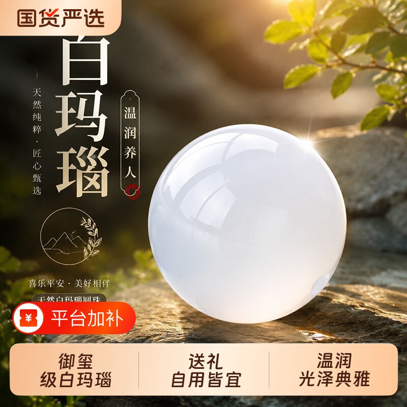 冰种天然白玛瑙散珠水晶手串配珠单珠羊脂白玉髓珠子手链diy项链