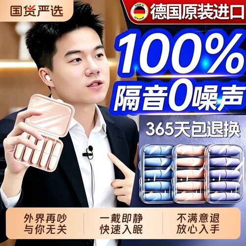 【100%隔音】拯救100W失眠人
