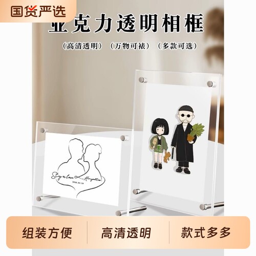 水晶透明亚克力相框摆台六7七6寸明信片照片门票票根展示画框挂摆