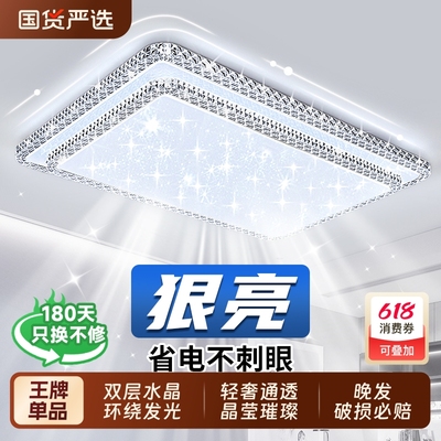 客厅主灯2024新款大气水晶吸顶灯大厅现代简约大灯轻奢吊灯具全屋