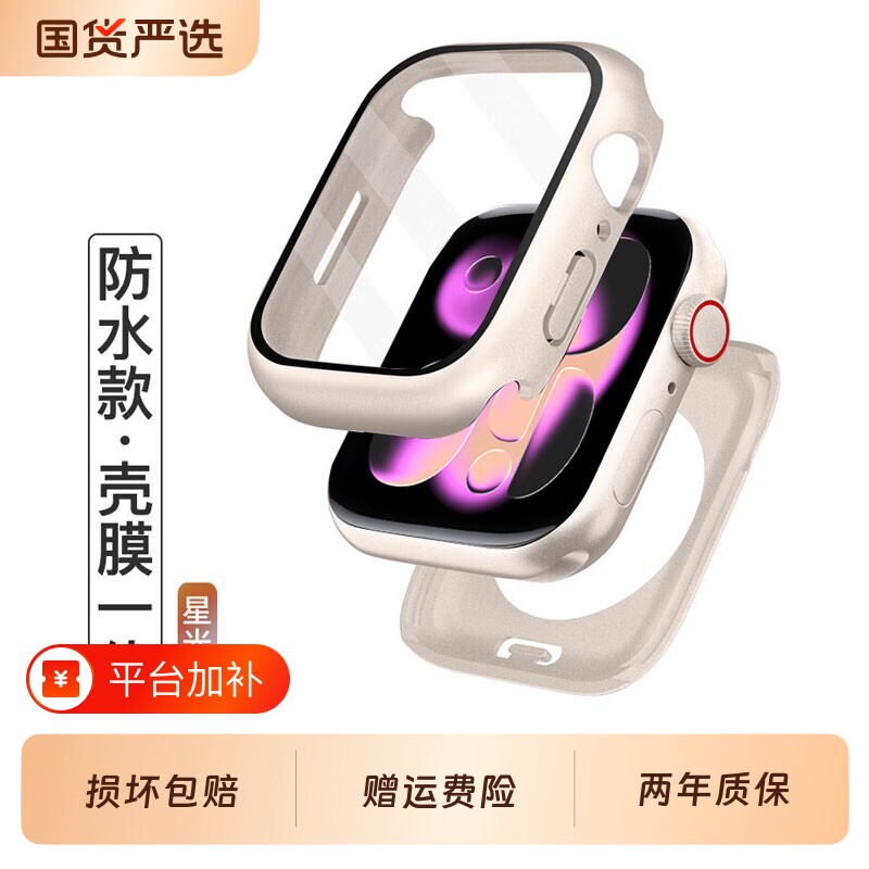适用于苹果手表iwatchs11保护壳膜一体appleultra3套s10全屏钢化膜9防水7超薄防摔玻璃845mm表盘46全包玫瑰金