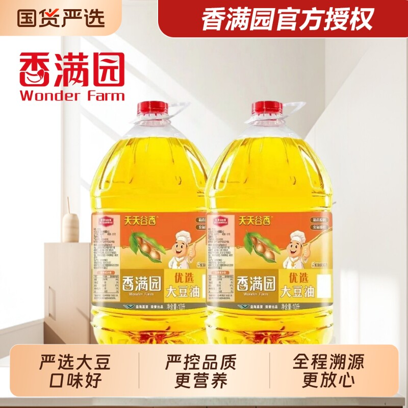 香满园天天谷香优选大豆油10L*2桶家用煎炸食用油整箱发货餐饮