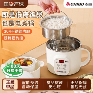 志高低糖电饭锅多功能迷你小型电锅米汤分离预约电煮锅智能电饭煲