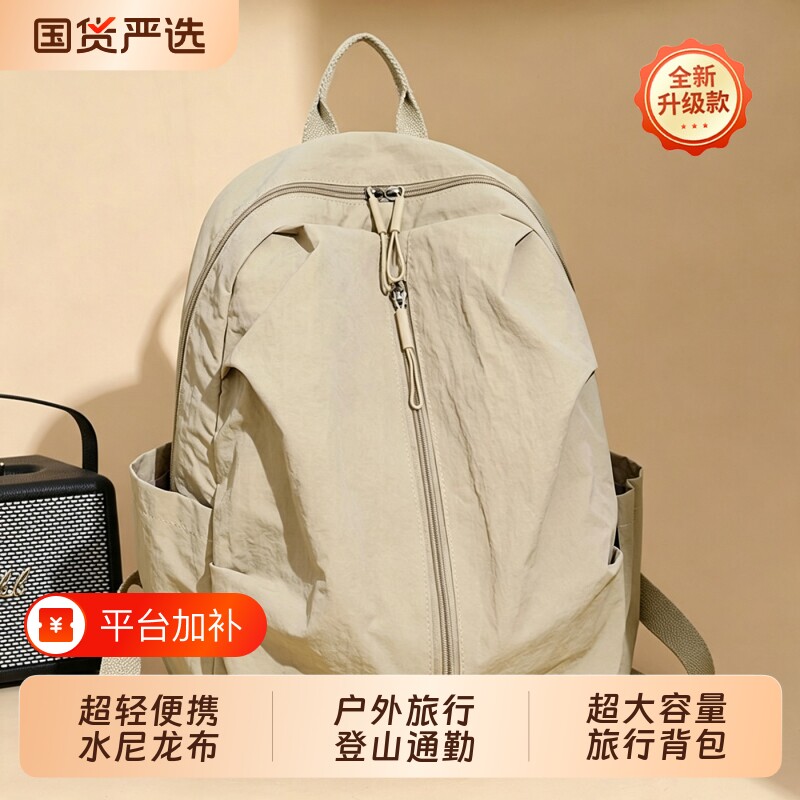 背包超轻便防水户外旅行登山大容量双肩包女旅游外出小轻量化