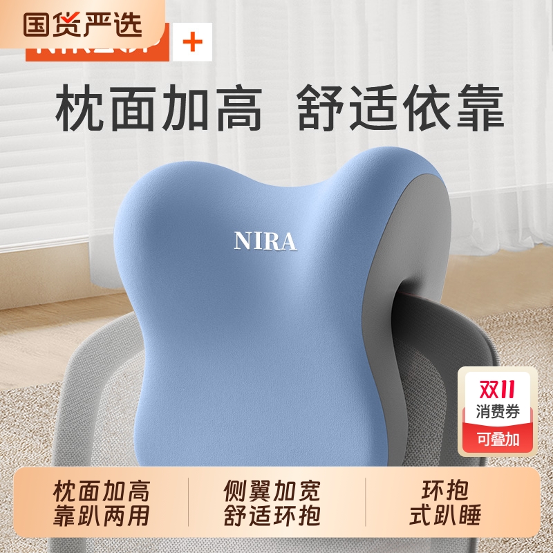 尼拉宽翼仰睡枕舒适仰睡
