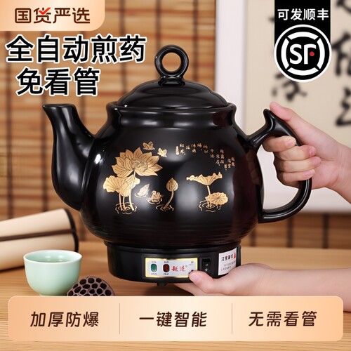全自动煎药壶免看管老人轻松煎药
