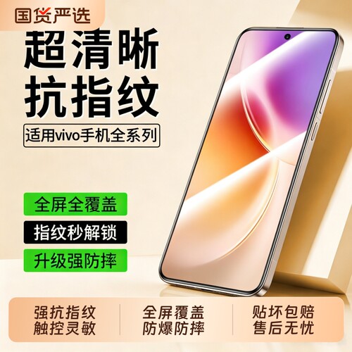 适用vivos50promini钢化膜x300pro手机ultra贴膜x300超声波s60新款x200/x100/x70全屏防摔s50s30/s20/x19黑边