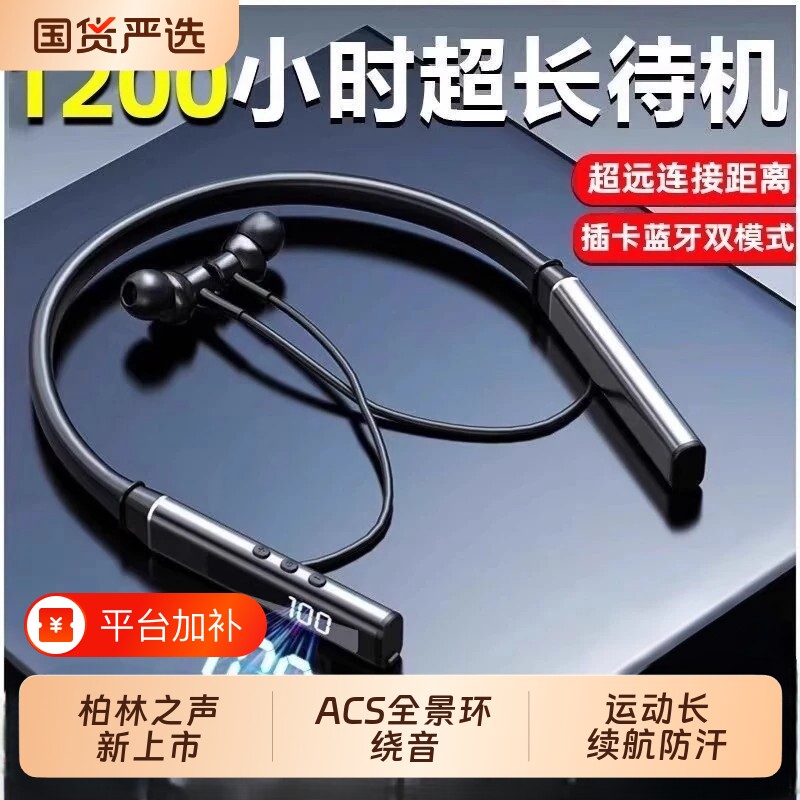 挂脖式蓝牙耳机德国柏林之声无线超长待机运动降噪新款跑步长续航