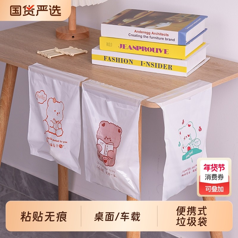 婉牧粘贴式垃圾袋车载学生课桌宿舍可桌面收纳大容量平口便携式,家庭/个人清洁工具,家用垃圾袋,淘宝优惠券,粉丝福利购,淘宝优惠卷