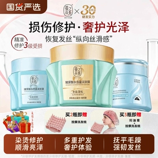 蒂花之秀玻尿酸精油护发膜素修护干枯染烫受损蛋白焗油膏补水顺滑