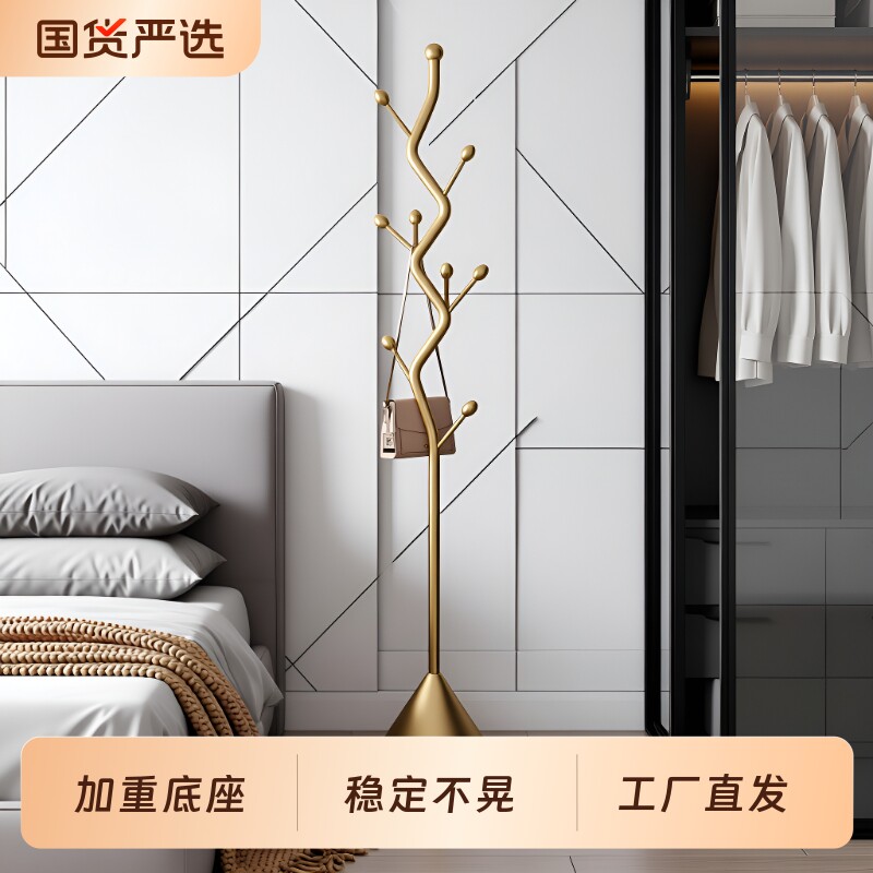 高级衣帽架落地卧室家用挂衣架金属挂包架酒店衣服架子轻奢客厅