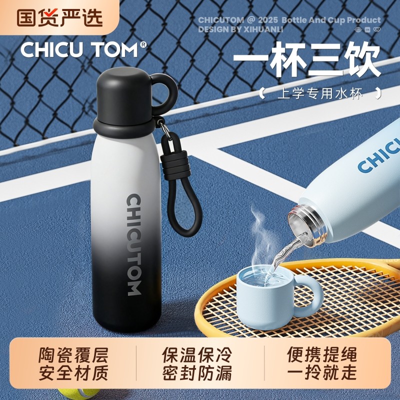 儿童保温杯小学生上学专用运动水杯男2025新款吸管杯子大容量水壶