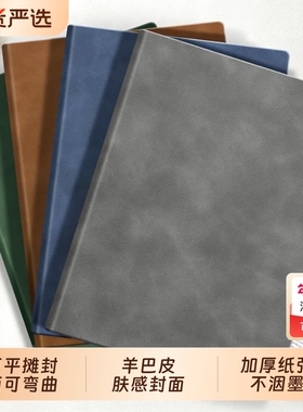 A5笔记本本子羊巴皮封面商务高档办公会议记录本加厚软皮精致高级记事本高颜值横线考研a5日记本平摊皮面绿色