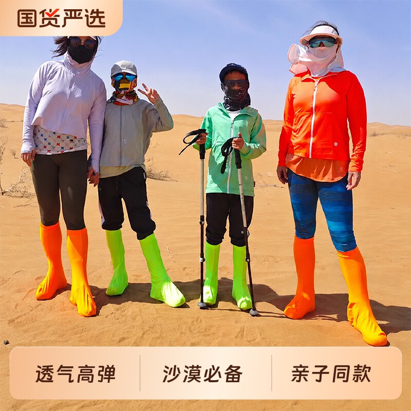 沙漠防沙鞋套徒步旅行装备西北户外防尘透气儿童沙滩盐湖防水脚套图片