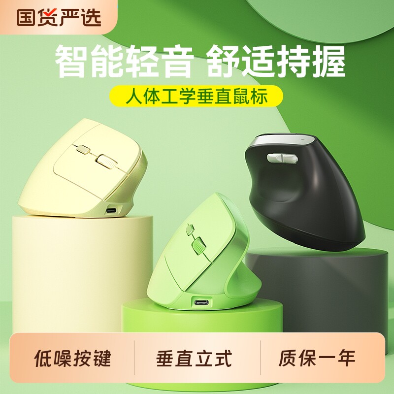 BOW 人体工学无线蓝牙双模鼠标笔记本静音女生垂直立式可充电滑鼠