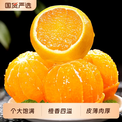 四川爱媛38号果冻橙新鲜橙子水果当季甜橙柑橘手剥橙大果整箱8斤