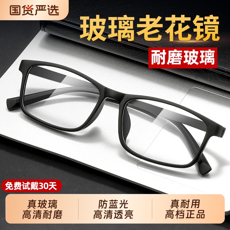 江苏丹阳眼镜厂男高档正品真玻璃老花镜片品牌官方旗舰店防蓝光