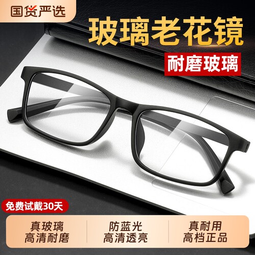 丹阳高清真玻璃镜片|千人加购