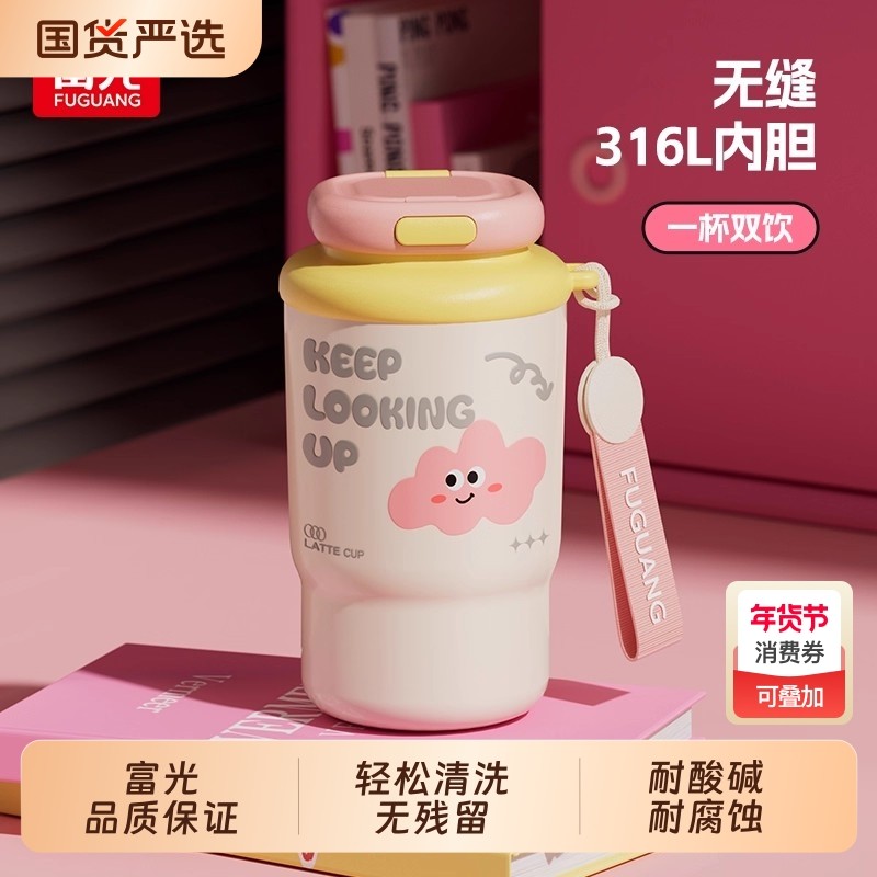 富光保温杯云朵咖啡女生外出携带便携无缝316L不锈钢随行水杯小巧