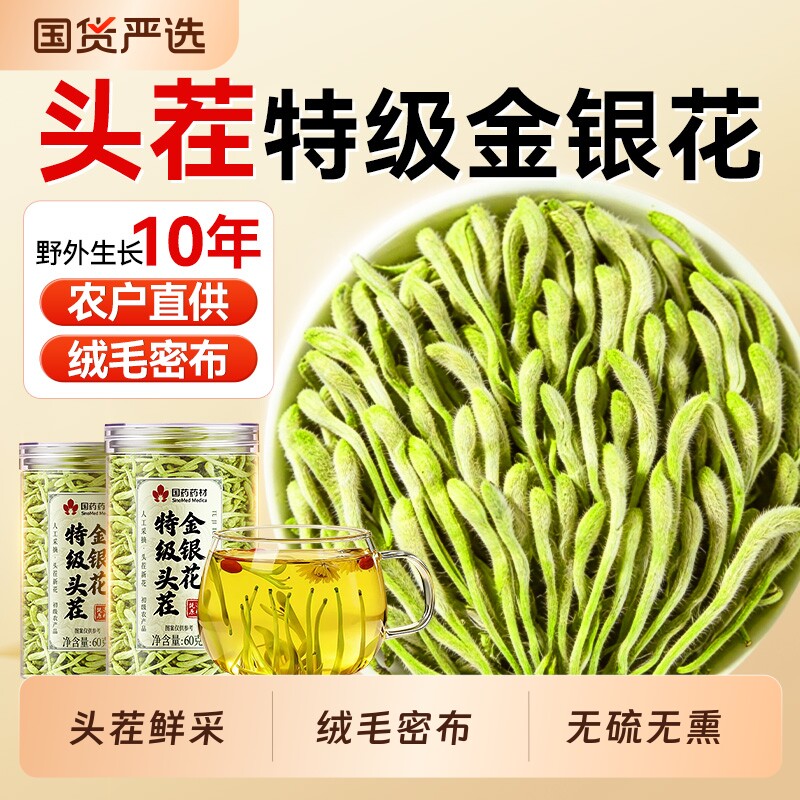 特级金银花茶菊花茶带绒正品胎菊清热下火祛痘喝野生官方旗舰店