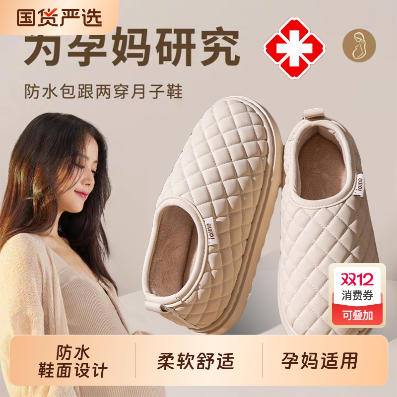 孕妇棉拖鞋女款2025新款