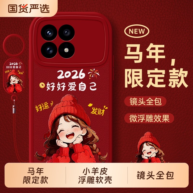 适用红米K90手机壳RedmiK80系列Redmi新款k80小米K70pro+十保护套K60至尊版Ultra全包K防摔K50外壳K40男E女S