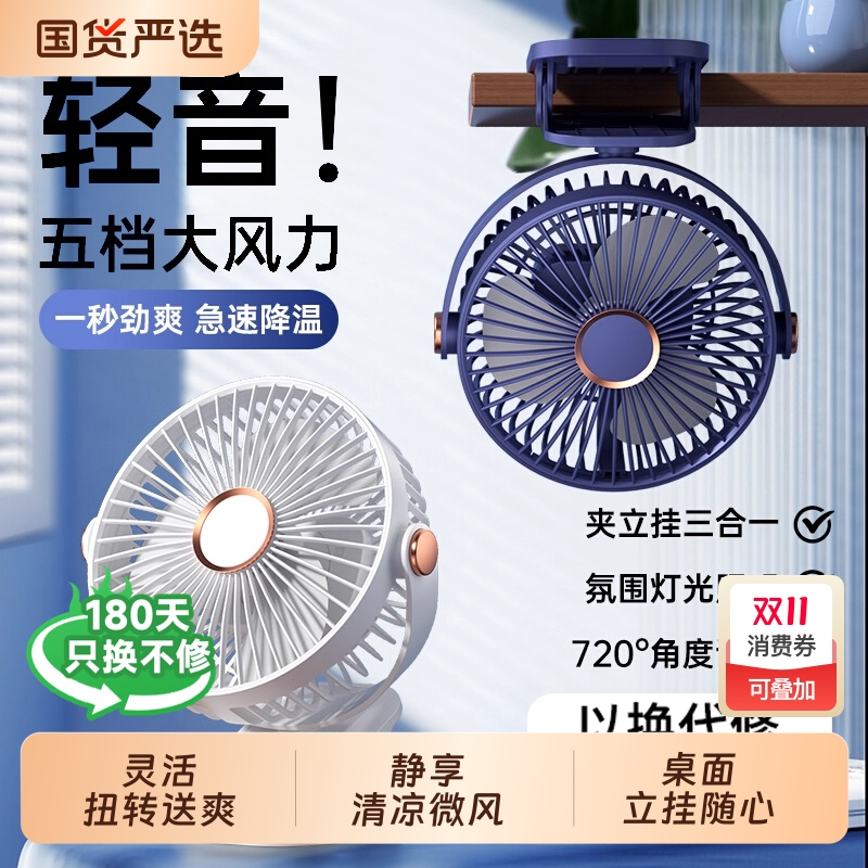 小风扇桌面电风扇小型家用静音办公室桌面上usb充电迷你卧室宿舍学生上课床上2025新款超长续航