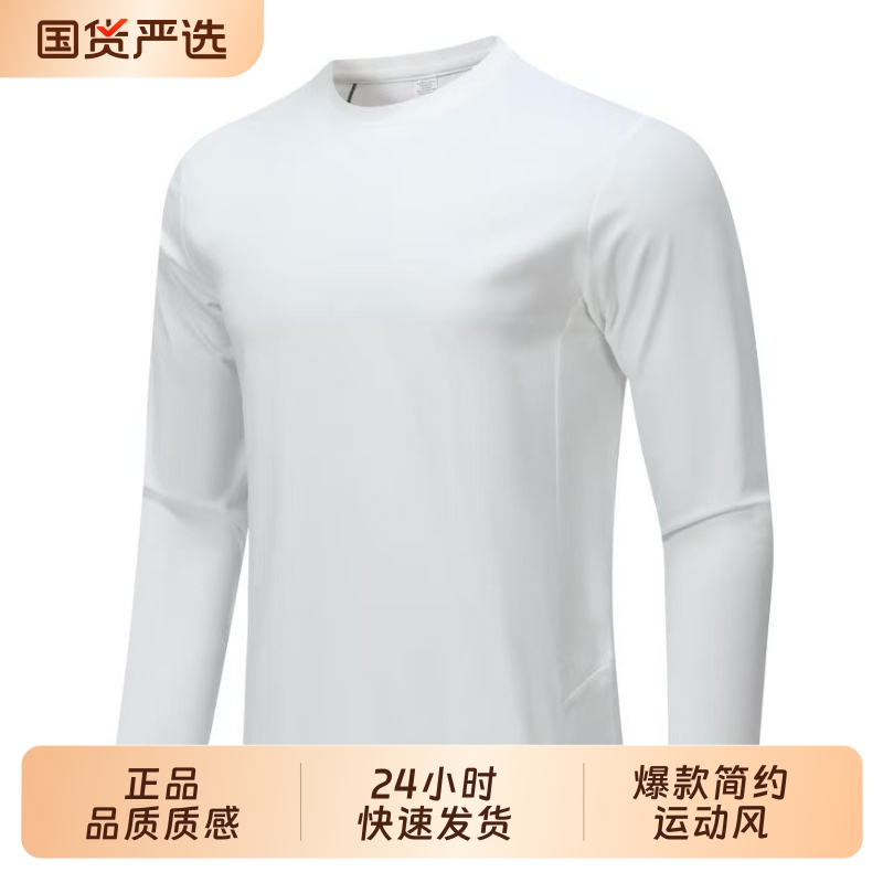 2025新款爆款运动T恤长袖男柔软舒适打底衫圆领卫衣户外跑步健身