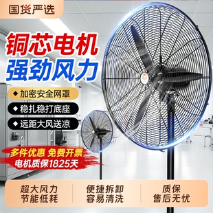 工业级电风扇大功率落地强力排风扇摇头墙壁挂式家商用工厂牛角扇