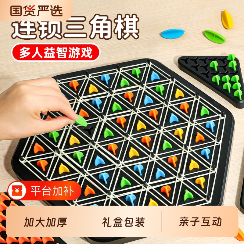 儿童棋棋类益智玩具亲子互动皮筋旗桌面游戏思维训练双人智力对战