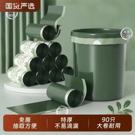 垃圾袋免撕抽绳家用加厚手提式厨房大号袋子实惠装塑料袋驱蚊特厚