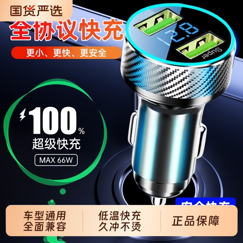 车载充电器手机超级快充头车充点烟器转换插头转接头usb线汽车用