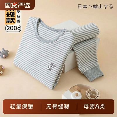 日系儿童秋衣秋裤保暖内衣套装男童女童圆领纯棉家居服上衣+裤子
