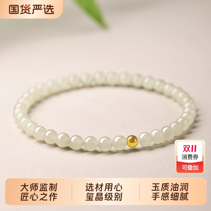 正品保真和田玉手串女轻奢小众精致手饰品白玉手镯串珠配黄金手链