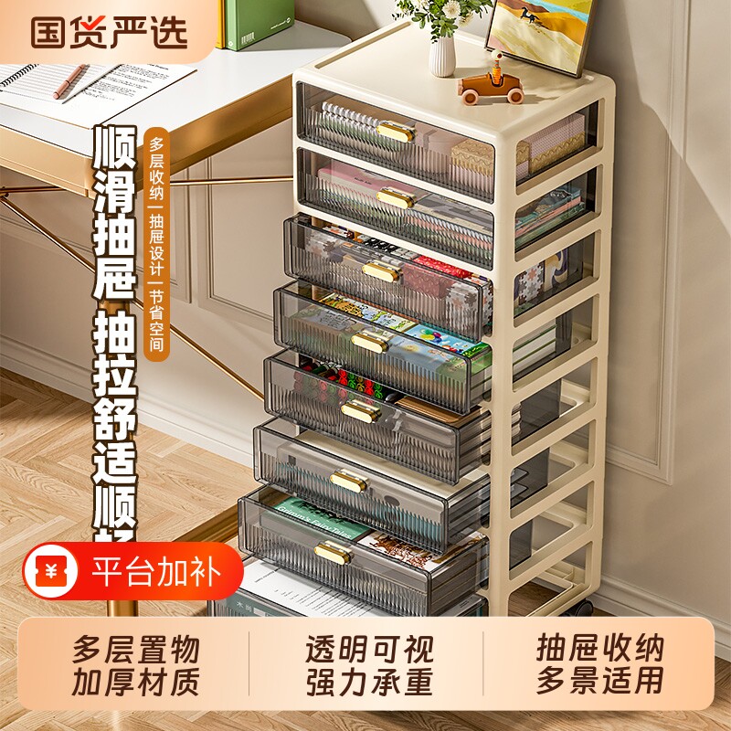 家用抽屉式滑轮收纳柜可移动落地零食玩具置物架多层卧室储物柜