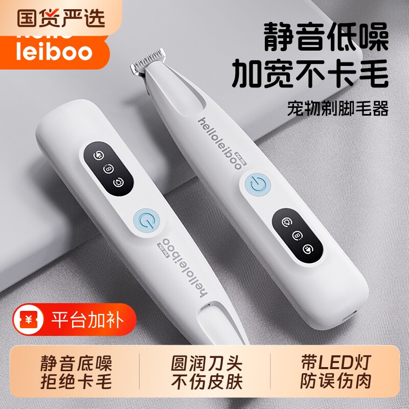 徕本狗狗剃脚毛器宠物剃毛器神器猫咪静音专用脚底修毛小狗电推剪