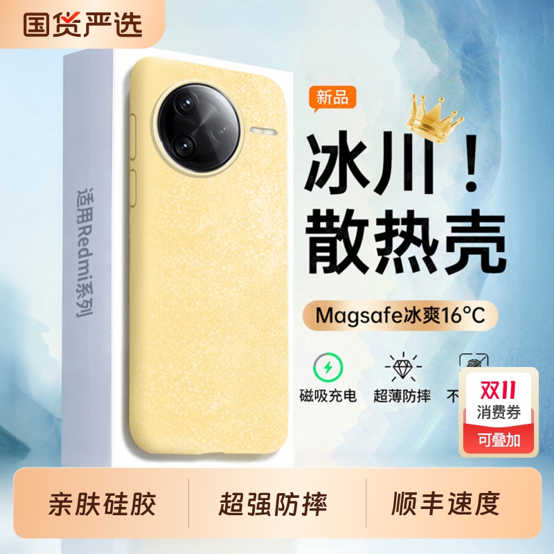 适用红米K80手机壳硅胶