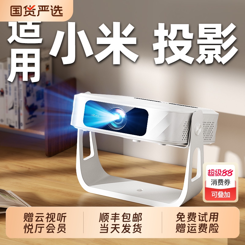 超高清家用投影仪旋转一体云台投墙手机投屏智能家庭影院便携式小型宿舍学生看电视自动对焦投影机