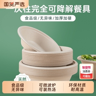 一次性碗食品级家用餐具加厚泡面碗纸质大号汤碗纸碗饭碗可微波炉